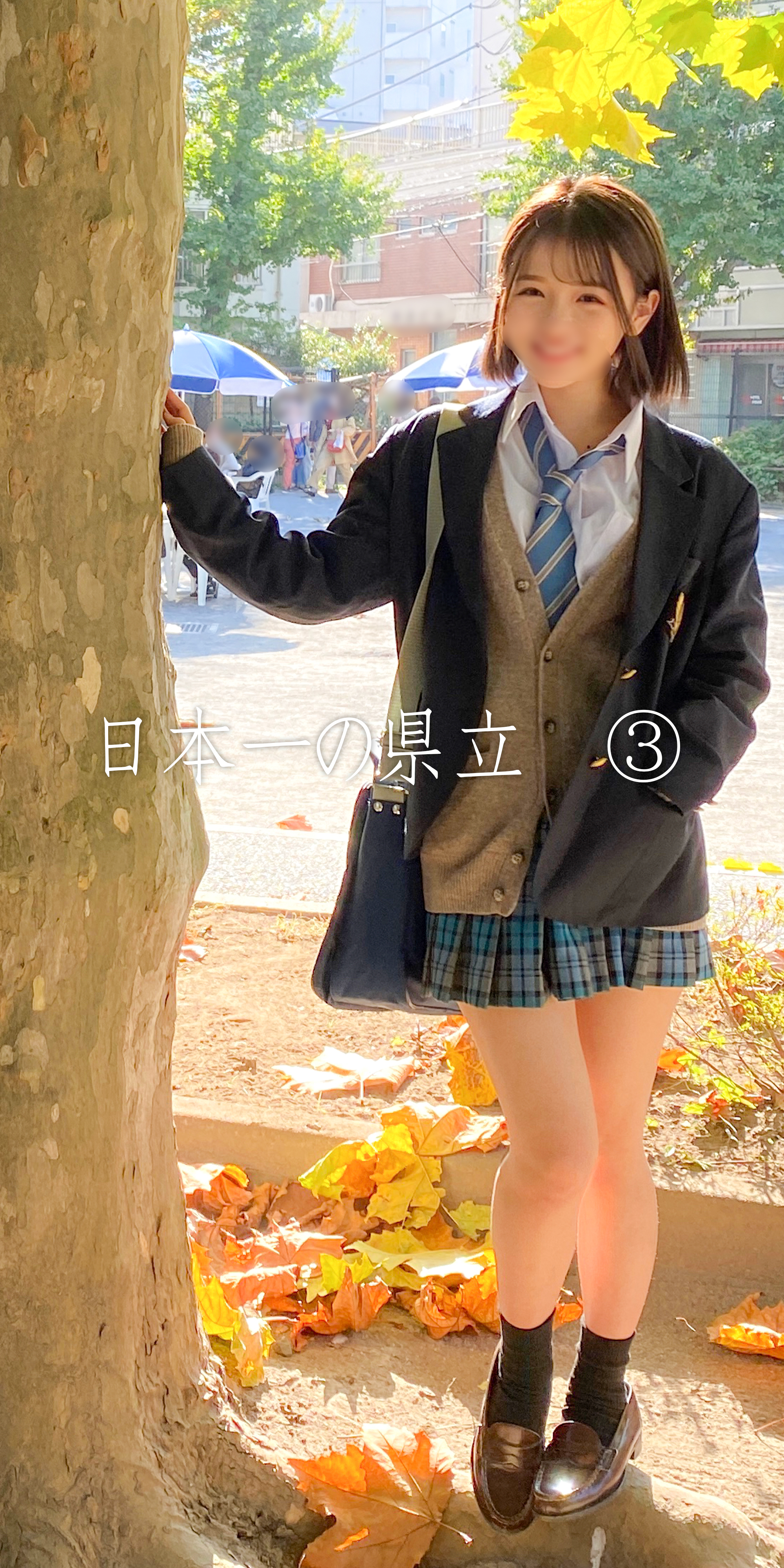 とっておきの子　-数量限定-