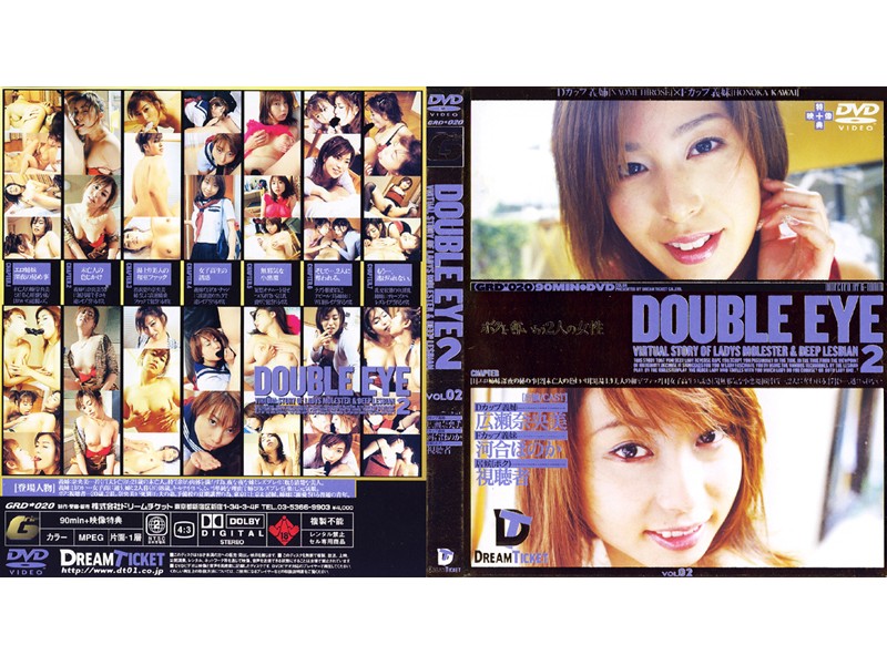 DOUBLE EYE VOL.02